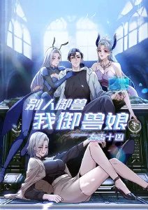 凡人修仙传海报
